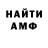 Альфа ПВП крисы CK Eduard Mumm