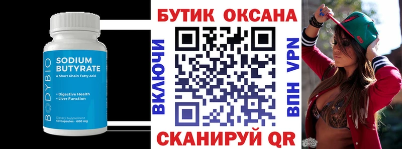 Бутират GHB  Нязепетровск 
