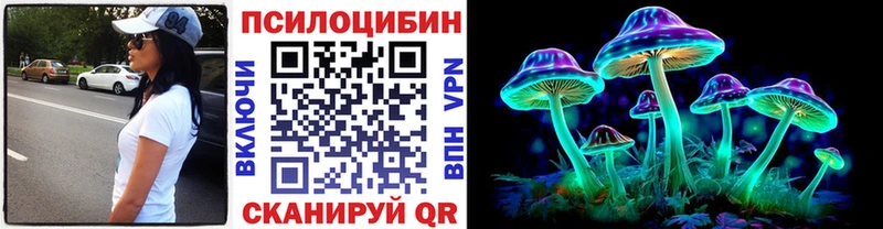 Галлюциногенные грибы Magic Shrooms Нязепетровск